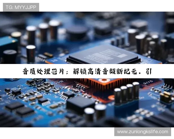 尊龙凯时在线登录入口提供最安全便捷的游戏体验和最新登录指南 尊龙凯时在线登录入口提供最安全便捷的游戏体验和最新登录指南